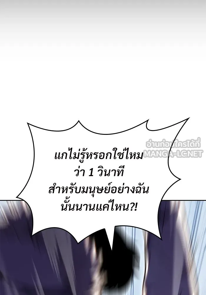 ผู้เล่นหน้าใหม่เลเวลแมกซ์ ตอนที่ 94 สงครามรอบด้าน (3) รูปที่ 147