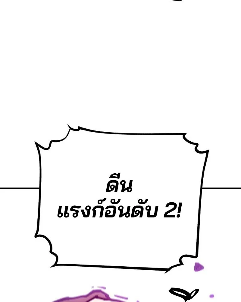 Player ตอนที่ 197 รูปที่ 53