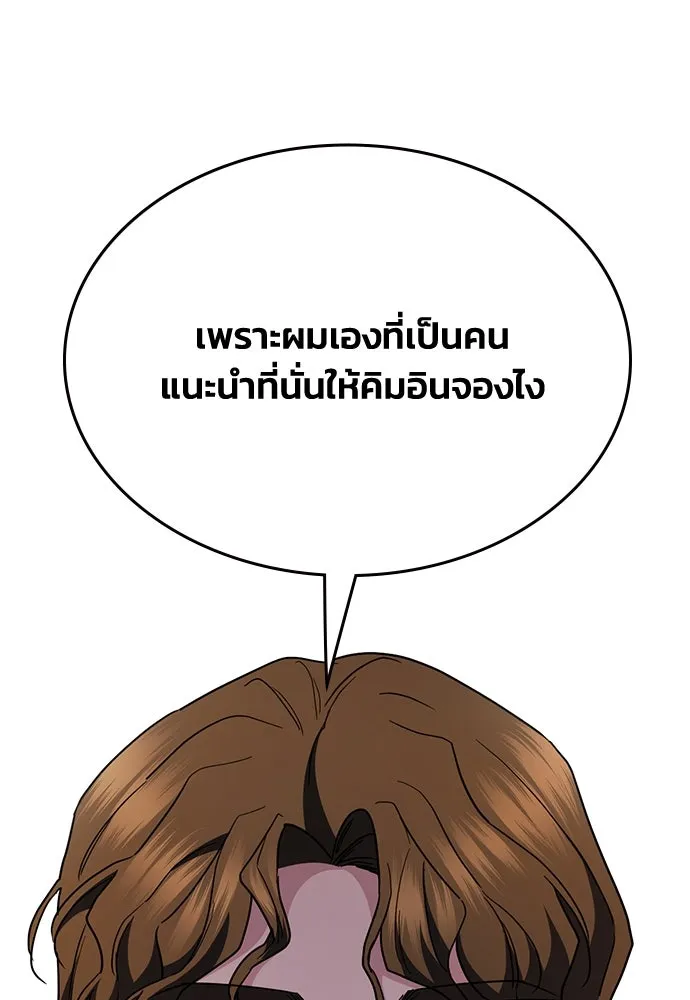 รักแล้วห้ามเลิก ตอนที่ 46 รูปที่ 155