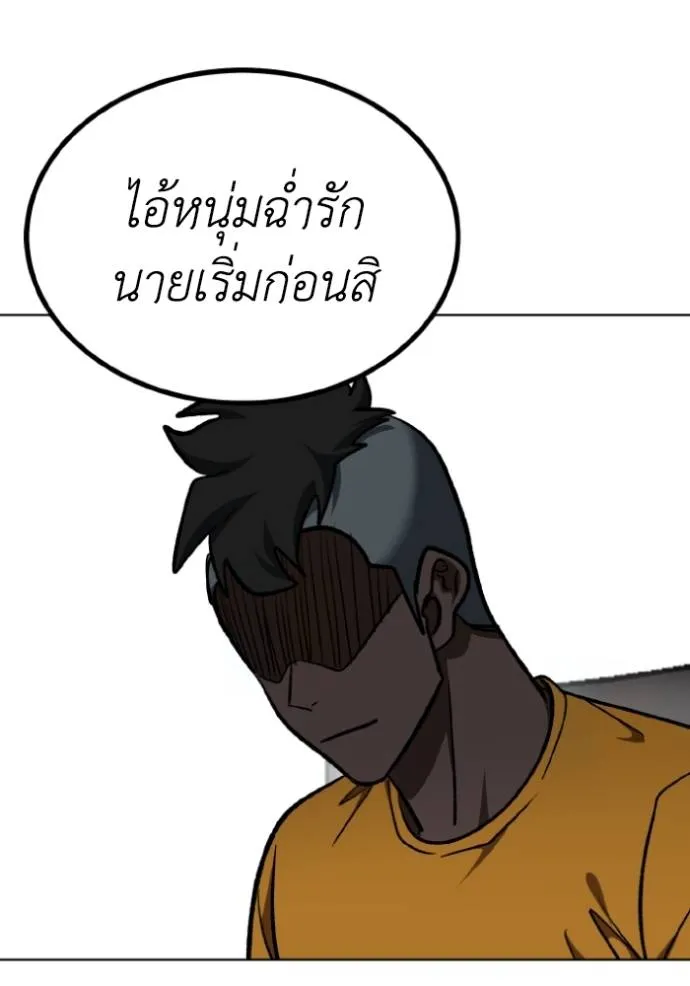 ราชาแห่งอ็อกทากอน ตอนที่ 139 รูปที่ 73