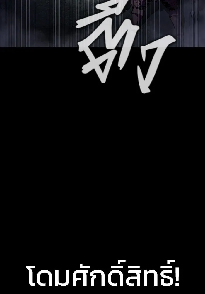 เพลเยอร์นักกินเหล็ก ตอนที่ 43 รูปที่ 130