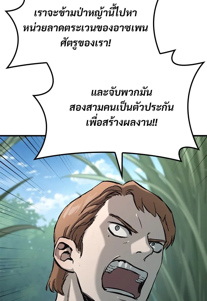 อัศวินวันเดียว ตอนที่ 10 รูปที่ 119