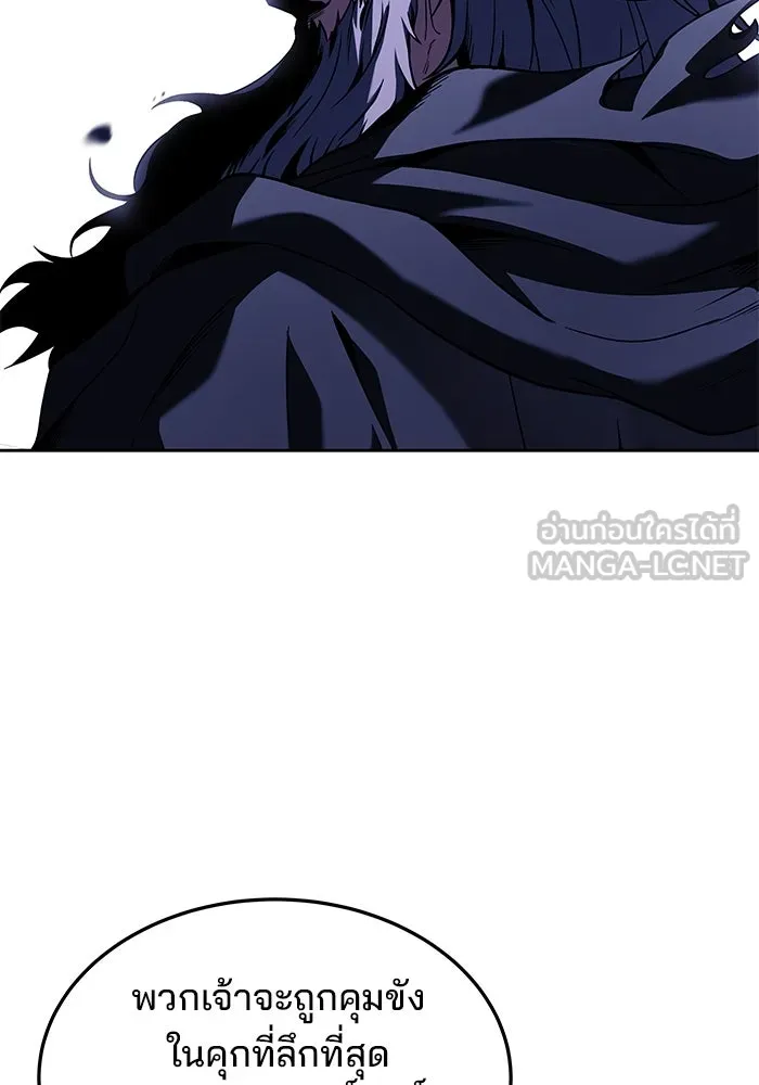 ครัวจอมเวท ตอนที่ 36 รูปที่ 135