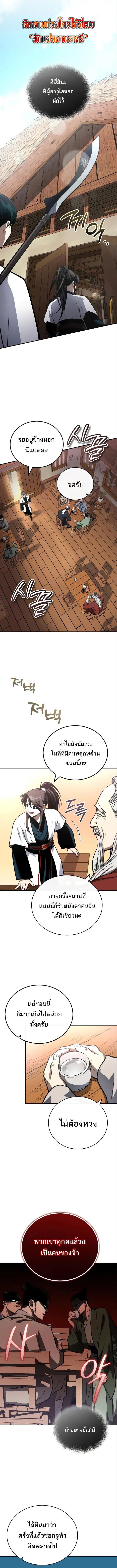 Manga-lc-com อ่านมังงะ อ่านการ์ตูน ออนไลน์ ฟรี Records of the Demonic Path’s Return ตอนที่ 1 2 3 4 5 6 7 8 9 10 11 12 13 14 ฟรี ไม่มีโฆษณา Manga-lc - อ่าน มังงะ อ่าน การ์ตูน ออนไลน์ อ่านมังงะ ฟรี