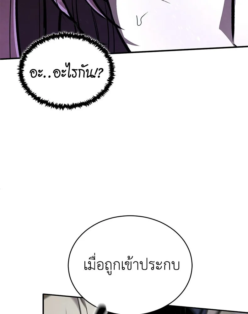 กำปั้นราชันคืนชีพ ตอนที่ 8 รูปที่ 122