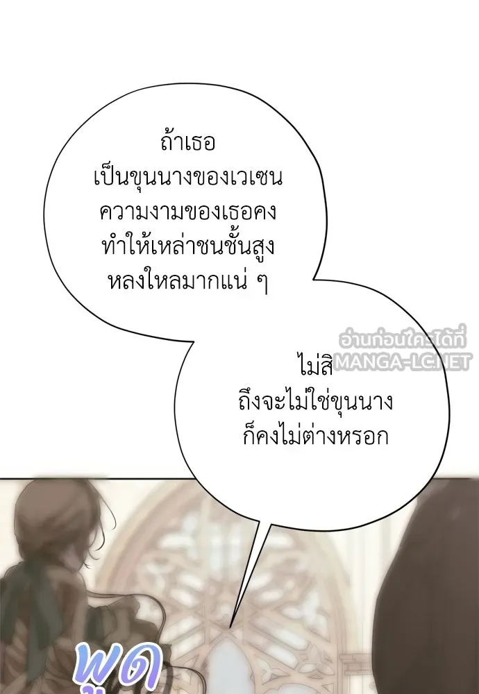 คมเขี้ยวชำระแค้น ตอนที่ 27 รูปที่ 12