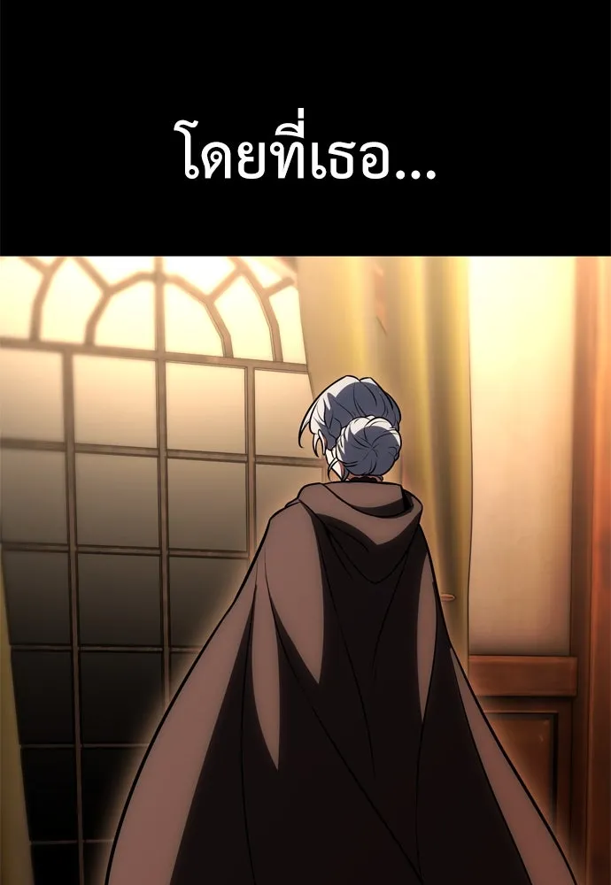 ไอ้เพลเยอร์นั่น ฉันฆ่ามันเอง ตอนที่ 44 รูปที่ 230