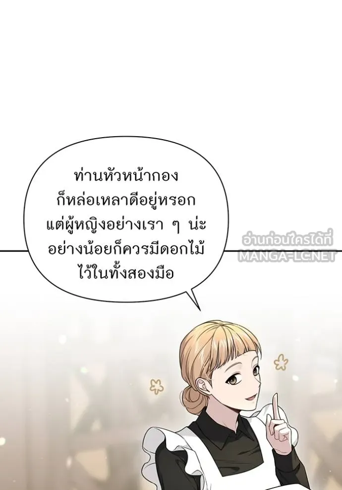 ห้องนอนลับ ตอนที่ 140 รูปที่ 8