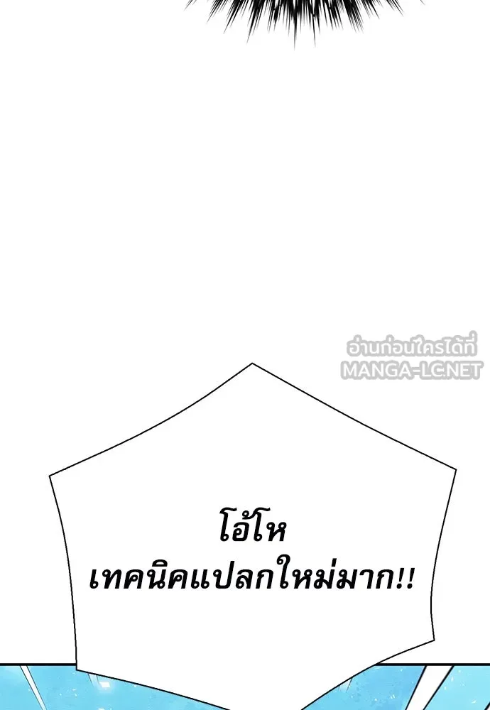 ดรูอิดแห่งสถานีโซล ตอนที่ 152 รูปที่ 96