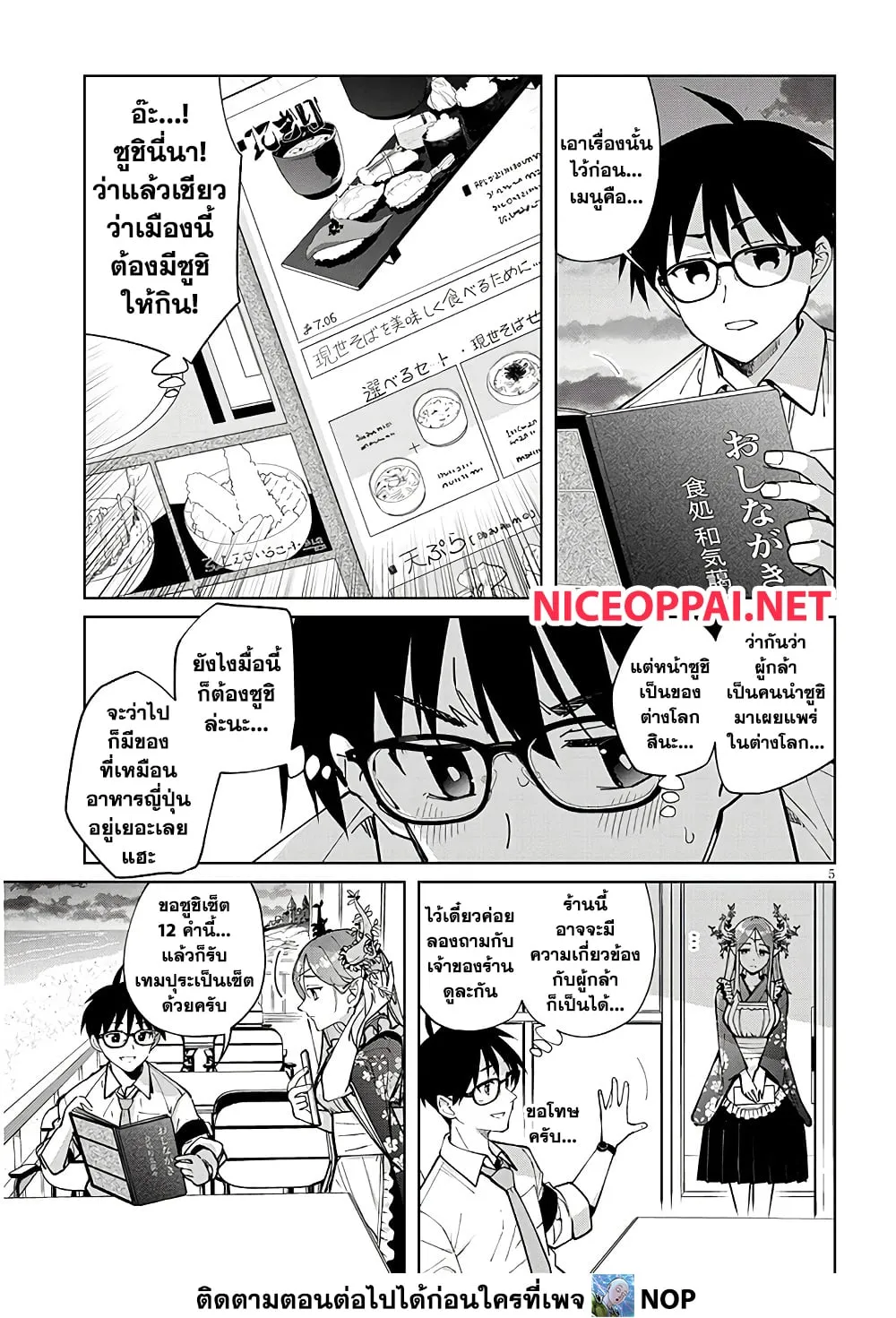 Manga-lc-com อ่านมังงะ อ่านการ์ตูน ออนไลน์ ฟรี Isekai Gourmet Tsumamigui ตอนที่ 1 2 3 4 5 6 7 8 9 10 11 12 13 14 ฟรี ไม่มีโฆษณา Manga-lc - อ่าน มังงะ อ่าน การ์ตูน ออนไลน์ อ่านมังงะ ฟรี