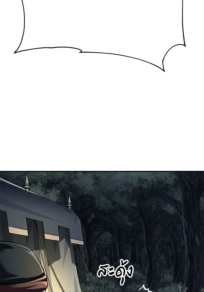 คุณปู่จอมยุทธกับหลานสาวสุดแกร่ง ตอนที่ 90 รูปที่ 10