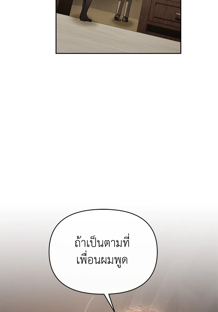 อยู่ดี ๆ ก็มีนางเอกนิยายเป็นเพื่อนบ้าน ตอนที่ 50 รูปที่ 13