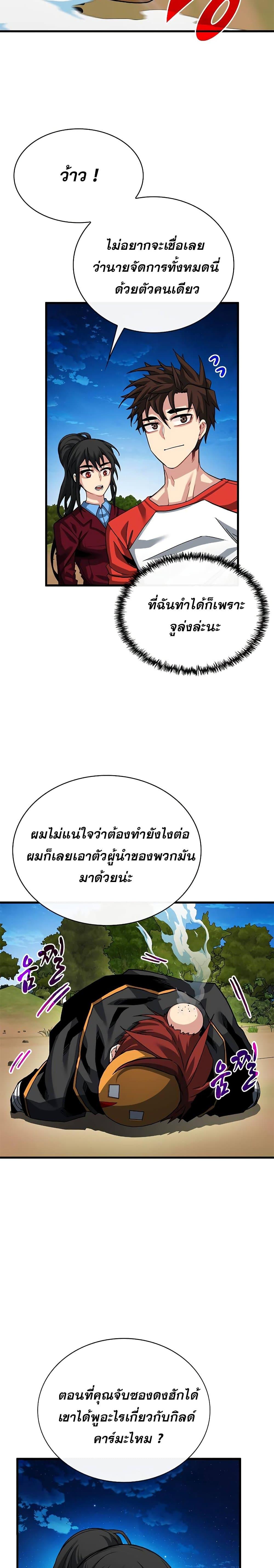 Manga-lc-com อ่านมังงะ อ่านการ์ตูน ออนไลน์ ฟรี SSS-Class Gacha Hunter ตอนที่ 1 2 3 4 5 6 7 8 9 10 11 12 13 14 ฟรี ไม่มีโฆษณา Manga-lc - อ่าน มังงะ อ่าน การ์ตูน ออนไลน์ อ่านมังงะ ฟรี