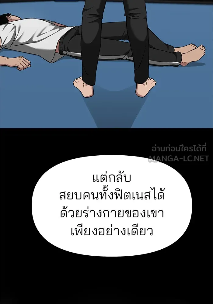 เลวฟาดเลว ตอนที่ 28 รูปที่ 102