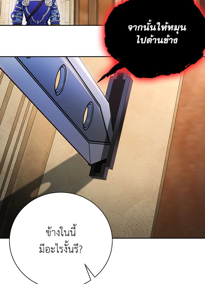 พลทหารโครงกระดูกผู้ม ตอนที่ 98 รูปที่ 54