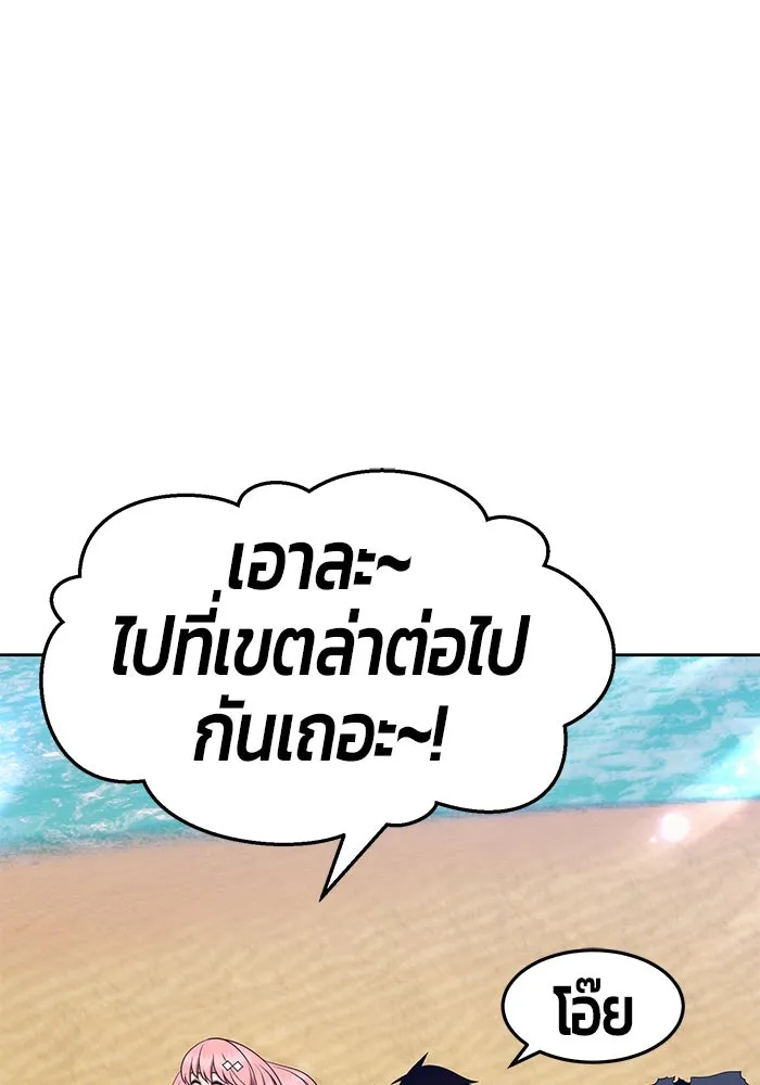 +99 ท่อนไม้พร้อมบวก ตอนที่ 26 รูปที่ 350