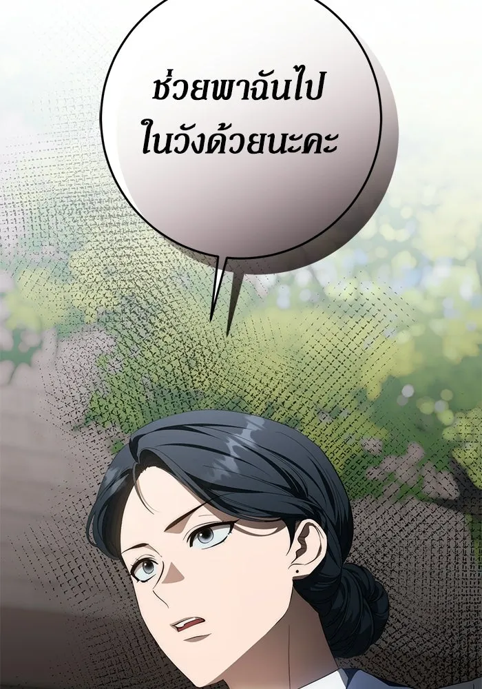 เบื้องหลังรอยยิ้มของเจ้าหญิง ตอนที่ 72 รูปที่ 167
