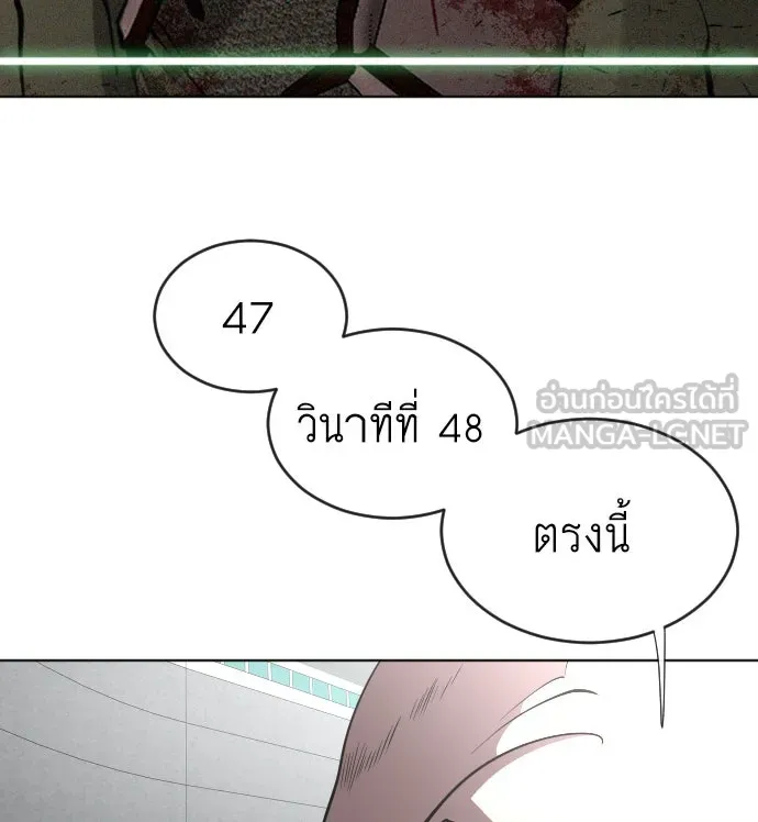 ยุคแห่งยอดมนุษย์ ตอนที่ 39 รูปที่ 30