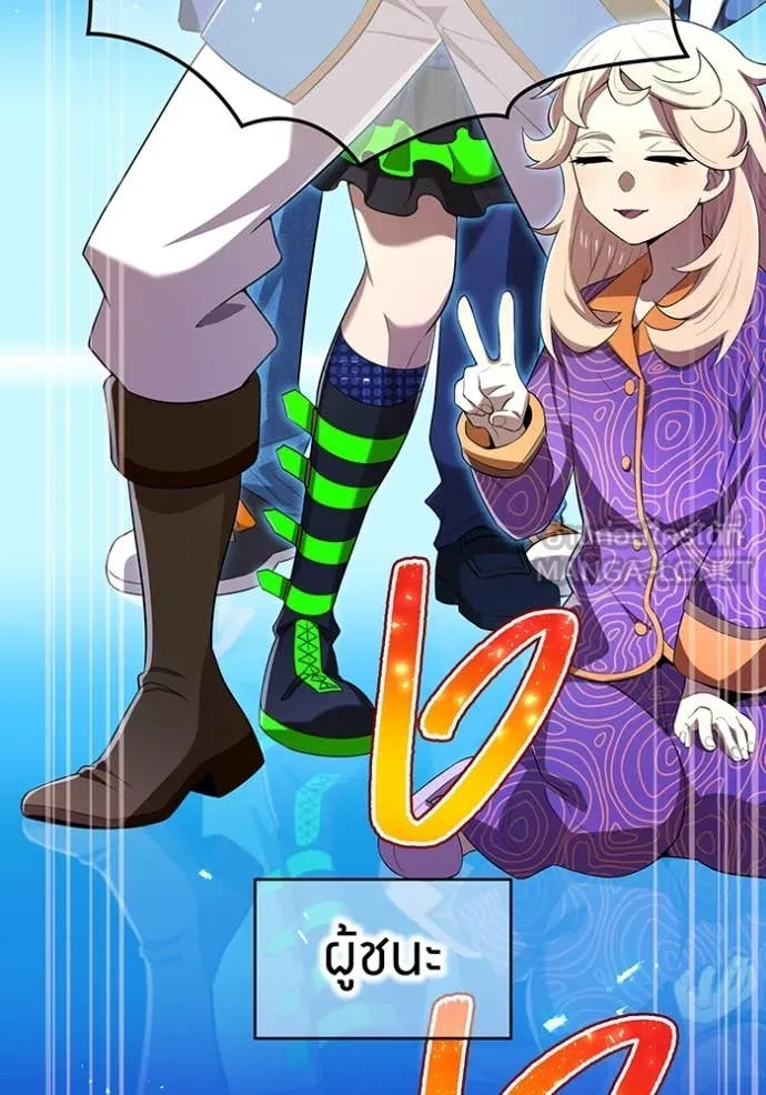 ฮันเตอร์สกิลโกง ตอนที่ 80 รูปที่ 187