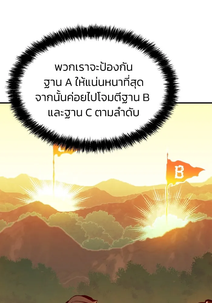 The Lone Necromancer ตอนที่ 87 รูปที่ 77