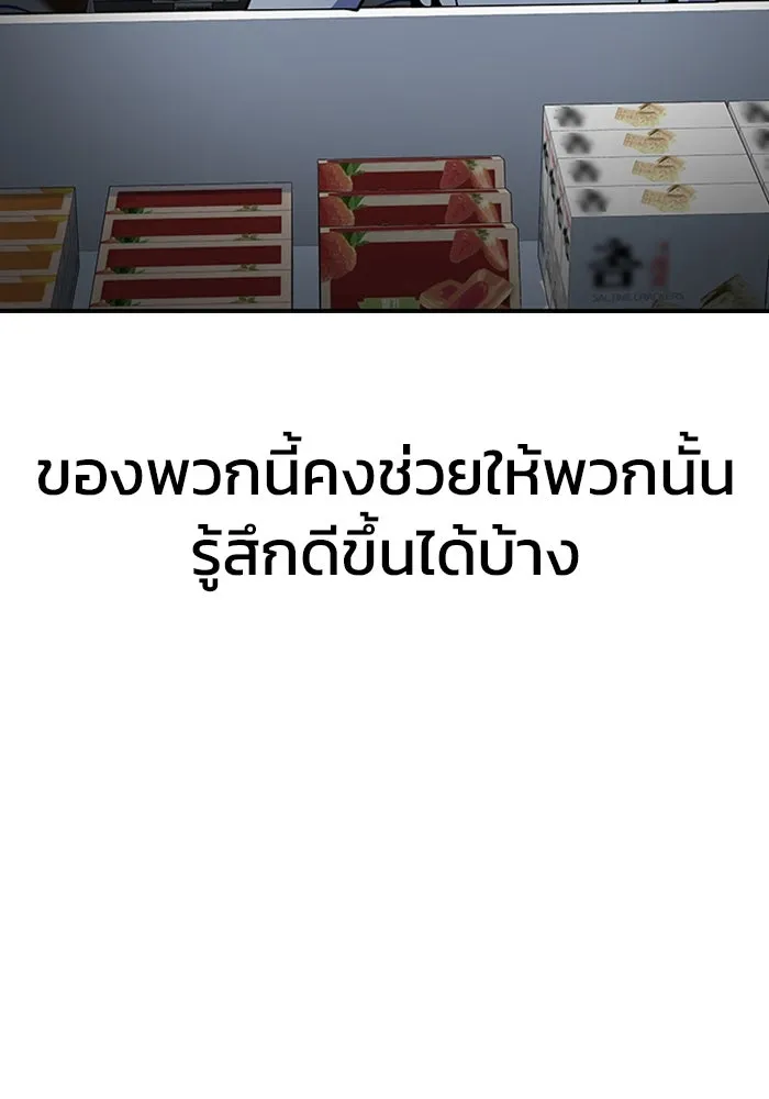 เพลเยอร์นักกินเหล็ก ตอนที่ 25 รูปที่ 53