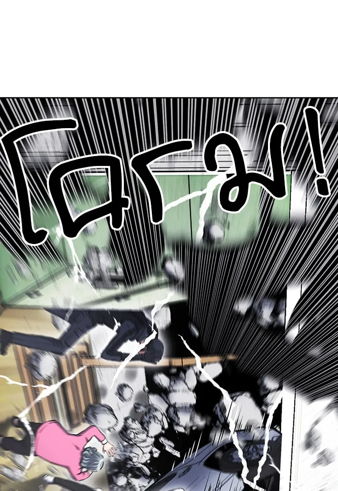 ดรูอิดแห่งสถานีโซล ตอนที่ 90 รูปที่ 10