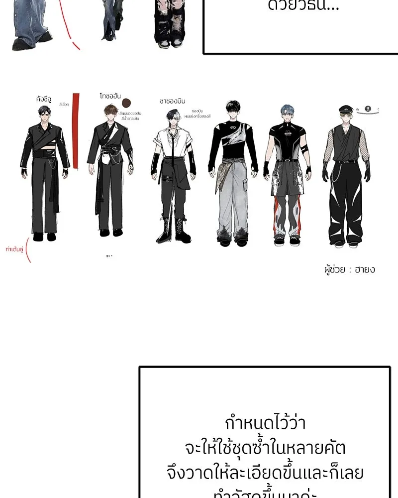 ย้อนเวลามาเป็นมักเน่ ตอนที่ รีวิวซีซัน 1 รูปที่ 32