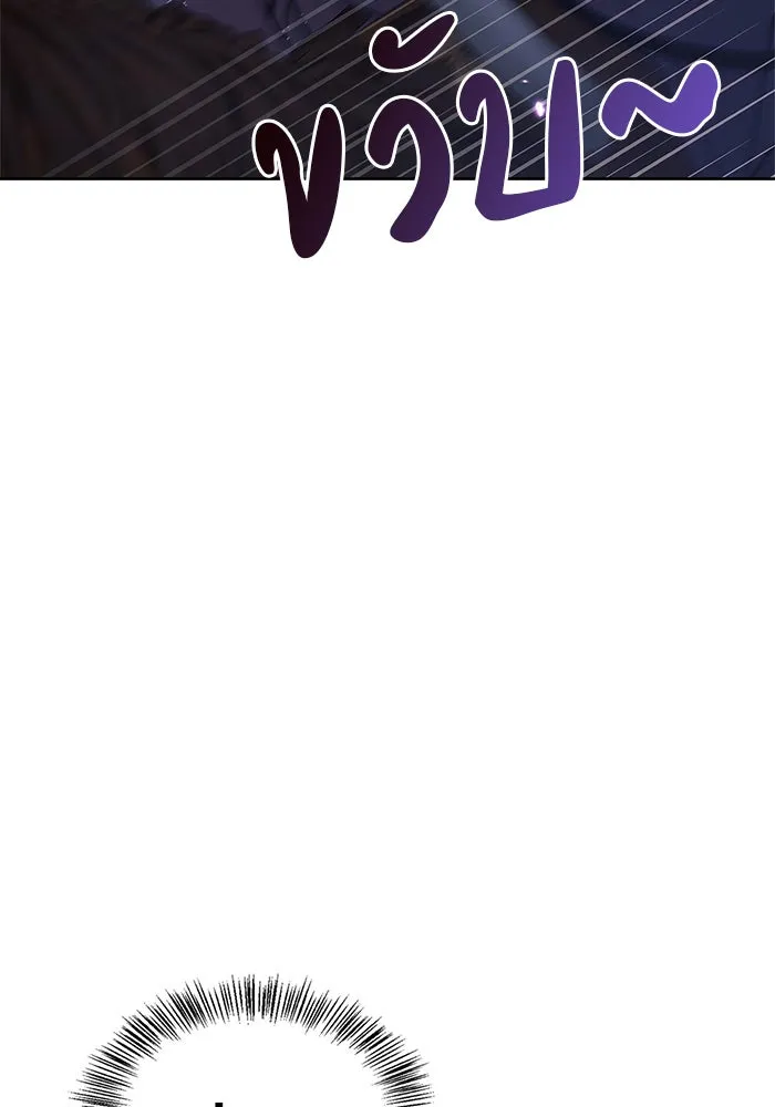 ผมไม่ได้เก่งอย่างที่คิด ตอนที่ 44 รูปที่ 125