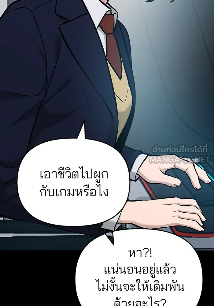 เลวฟาดเลว ตอนที่ 21 รูปที่ 18