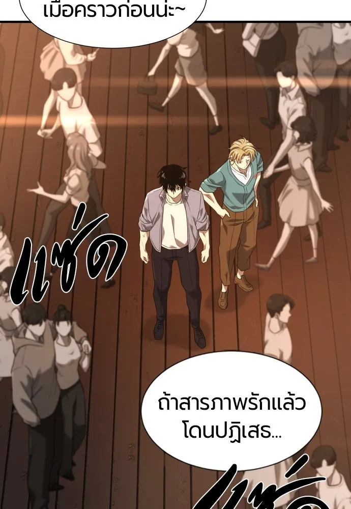 ยอดสถาปนิกผู้พิทักษ์อาณาจักร ตอนที่ 208 รูปที่ 119