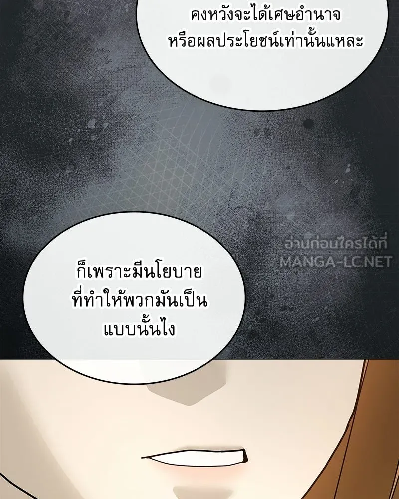 กำราบรักร้ายนายจอมพยศ ตอนที่ 62 รูปที่ 66