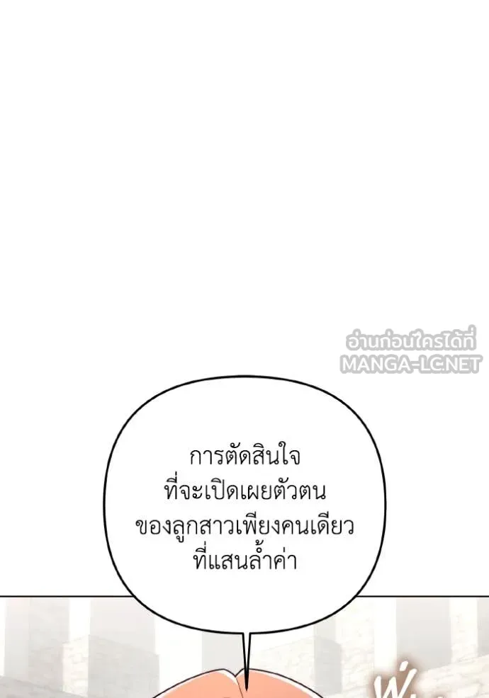 ราชินีจอมมาร ตอนที่ 33 รูปที่ 9