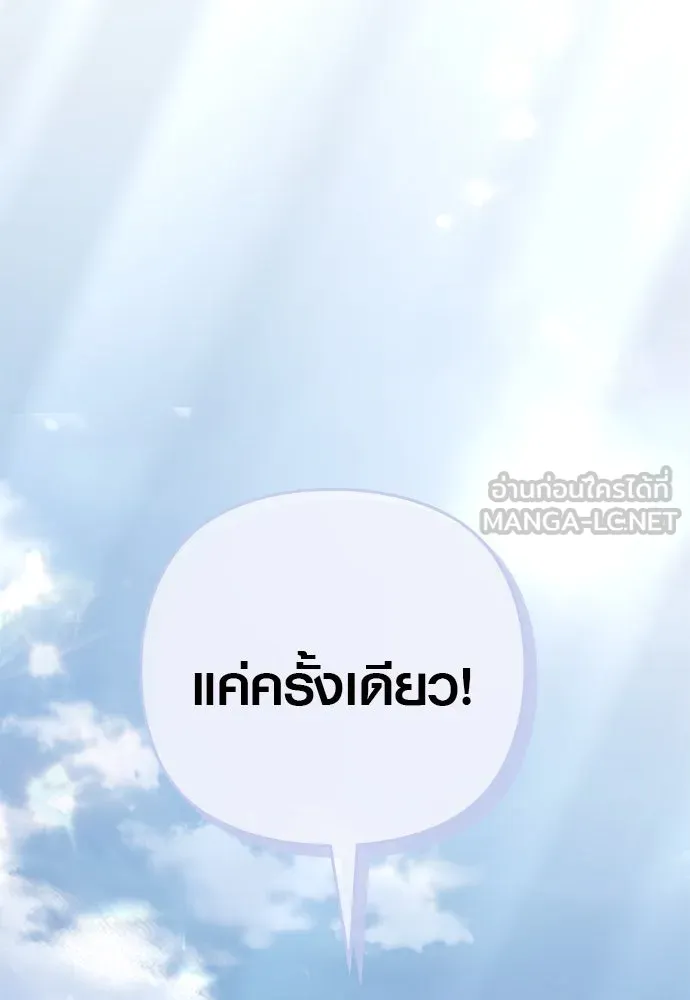 บันทึกรักลูกสาวเจ้าพ่อ ตอนที่ 9 รูปที่ 123