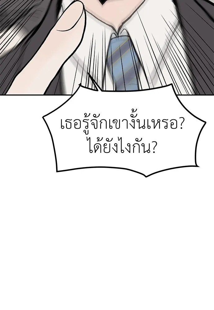ถ่านไฟเราไม่เก่าเลย ตอนที่ 22 รูปที่ 119