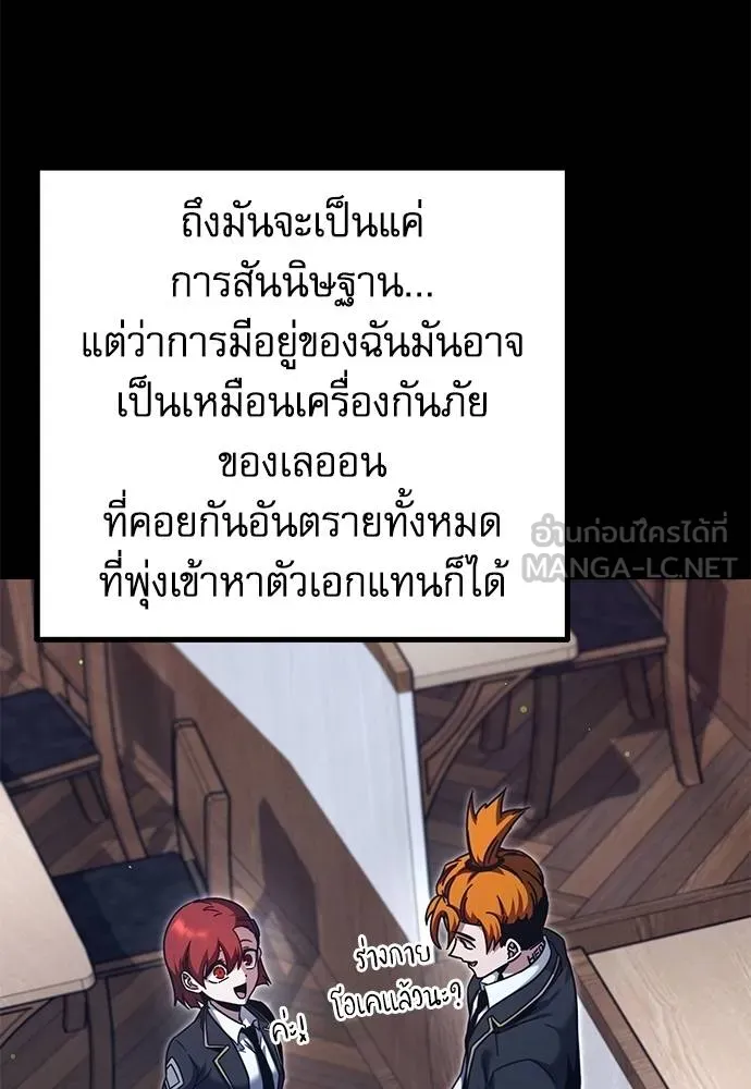 ชำแหละอะคาเดมี ตอนที่ 38 รูปที่ 59