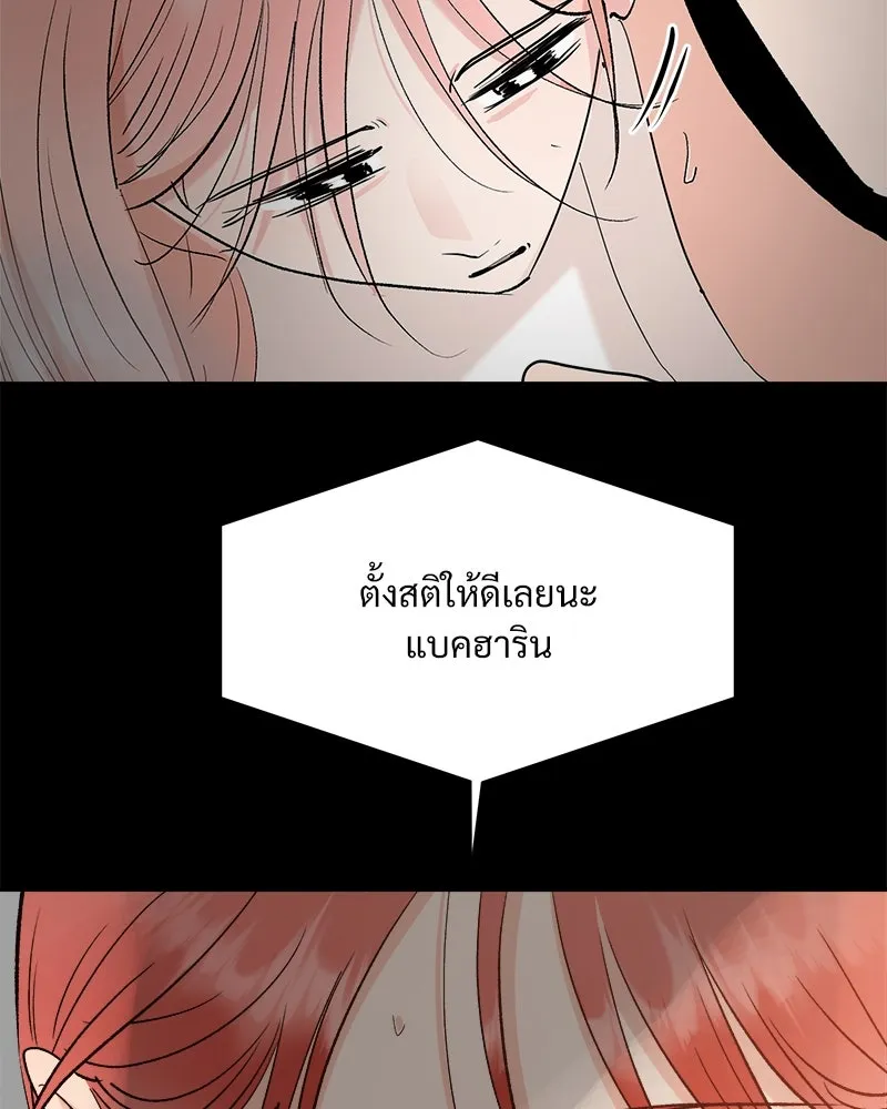 Pyramid Game เกมพีระมิด ตอนที่ 101 รูปที่ 50