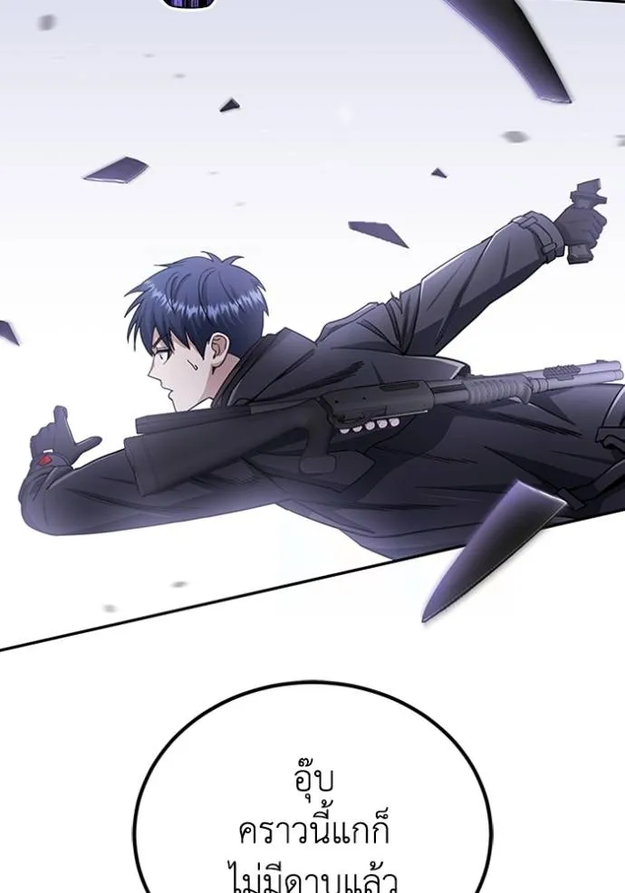 อัจฉริยะนอกคอก ตอนที่ 73 รูปที่ 77