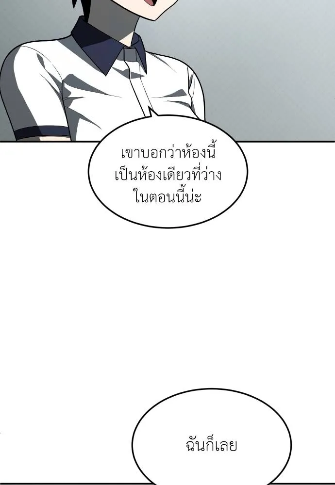 สนามเด็กล่า ตอนที่ 42 รูปที่ 41