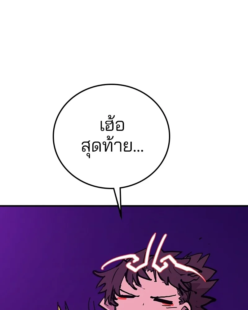 Player ตอนที่ 156 รูปที่ 70