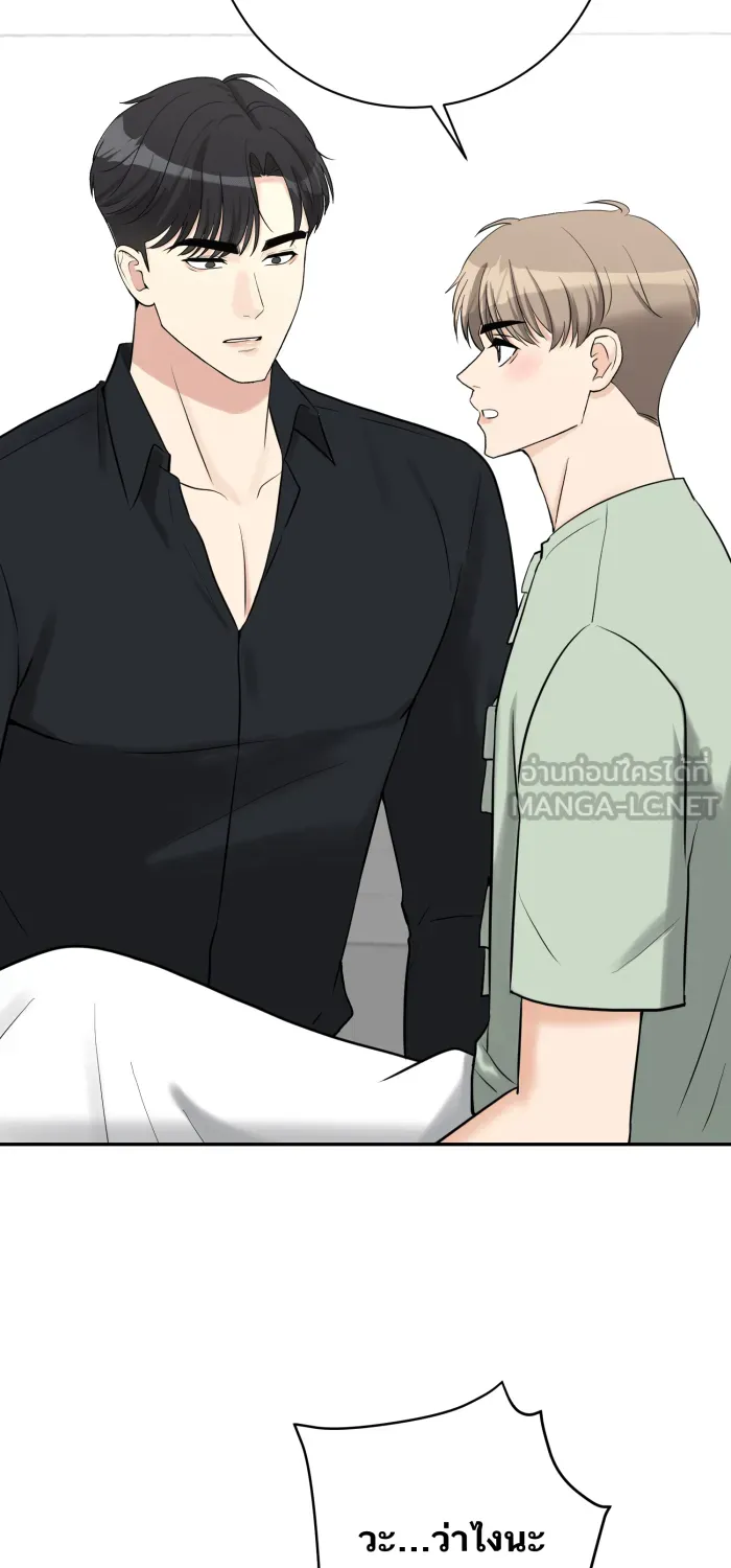 ตื่นมาอีกทีก็เป็นนายเอกไปซะแล้ว ตอนที่ 35 สถานะ (จบss1) รูปที่ 24