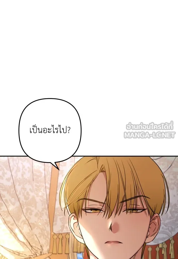 เลดี้มินต์ ตอนที่ 1 รูปที่ 21