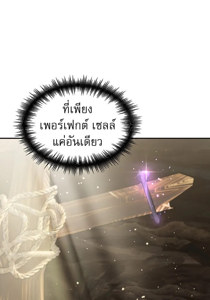 จอมเวทเกิดใหม่ในรอบ 66666 ปี ตอนที่ 34 รูปที่ 137
