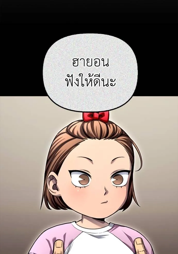 เกมของยอดมนุษย์ ตอนที่ 114 รูปที่ 41