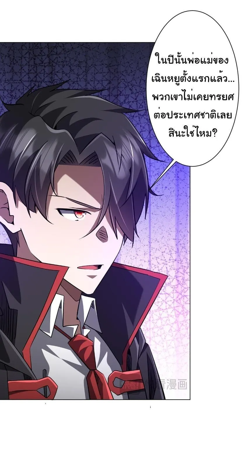 Start with Trillions of Coins ตอนที่ ตอนที่ 303 รูปที่ 7