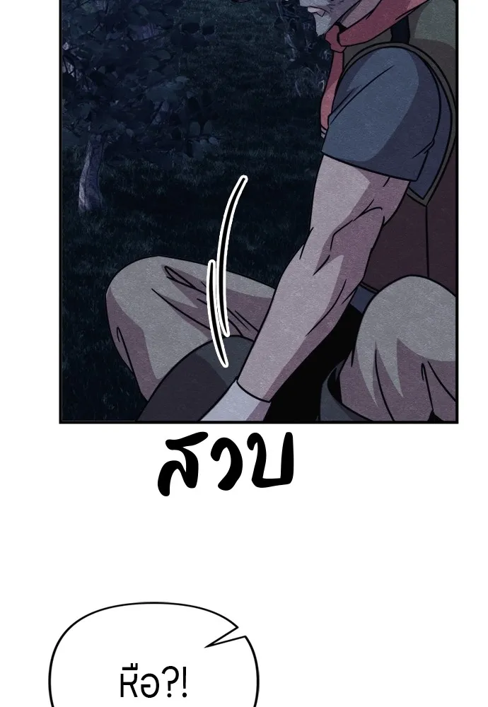 Zombie X Slasher ตอนที่ 41 รูปที่ 121