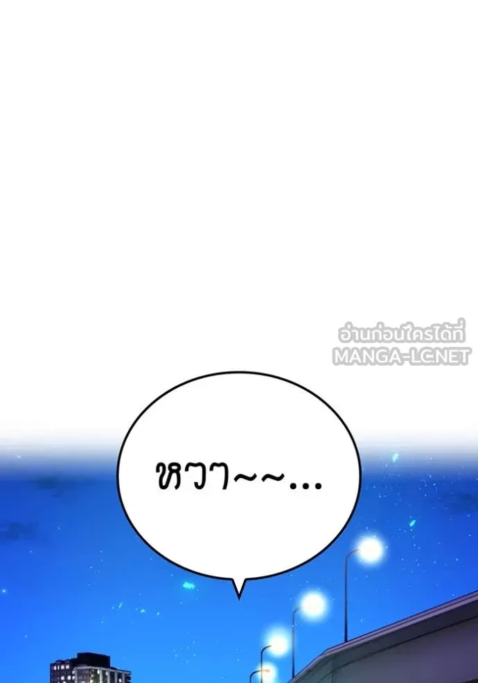 ฮันเตอร์สกิลโกง ตอนที่ 65 รูปที่ 151