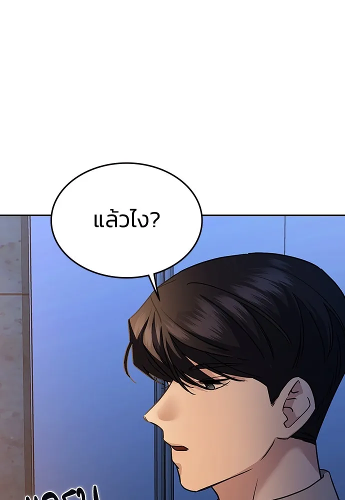 รักแล้วห้ามเลิก ตอนที่ 7 รูปที่ 22