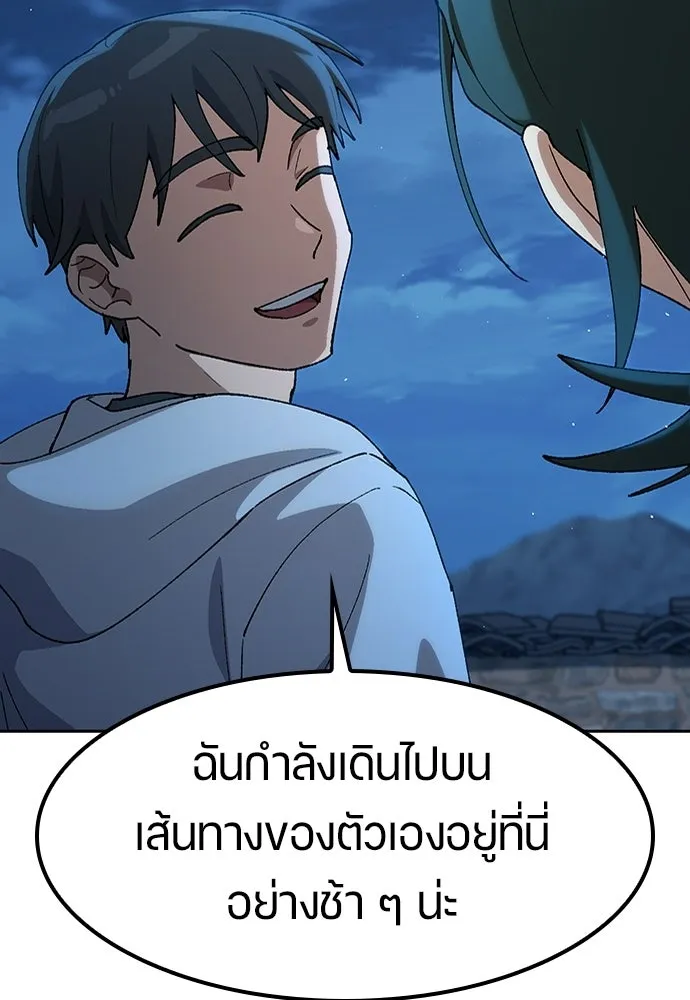 ตั้งแคมป์ฮีลใจในต่างโลก ตอนที่ 79 รูปที่ 44