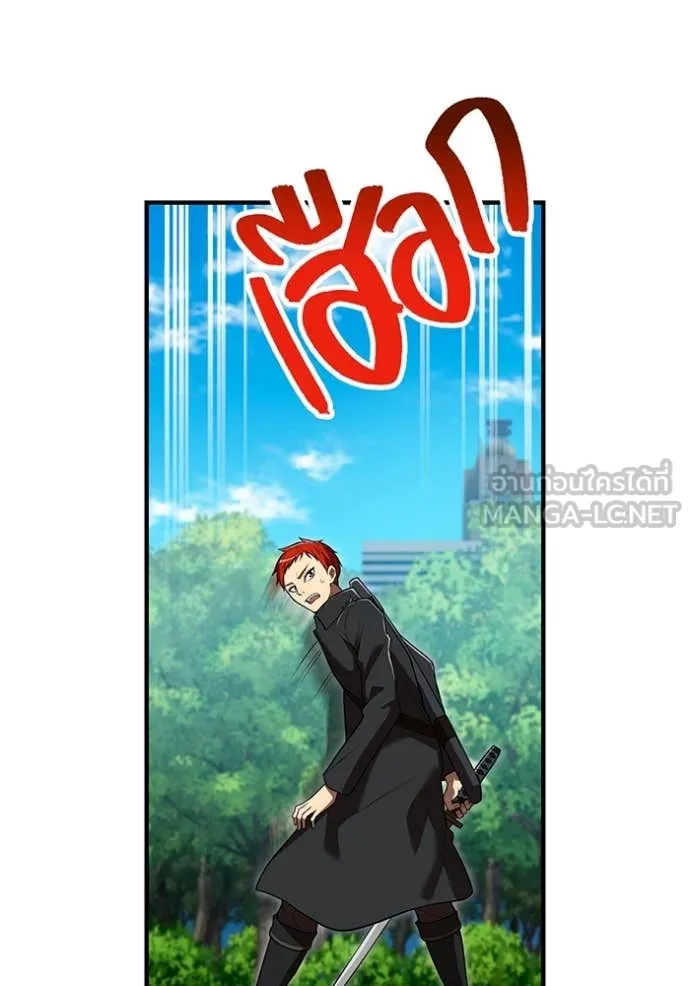 ฮันเตอร์สกิลโกง ตอนที่ 58 รูปที่ 24