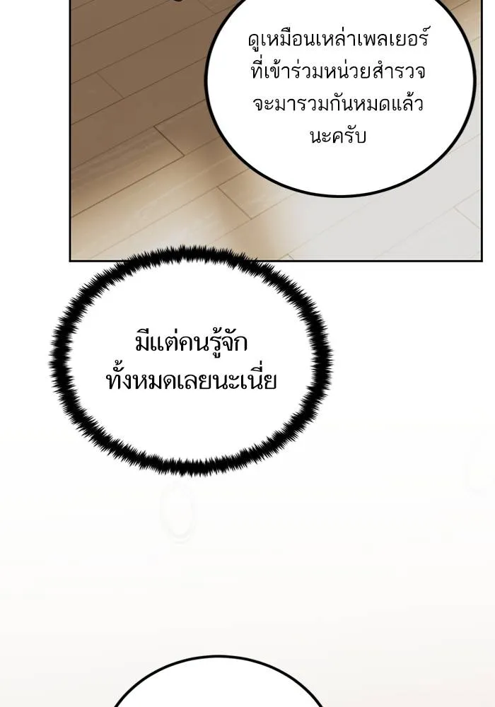 Return to Player ตอนที่ 154 รูปที่ 58